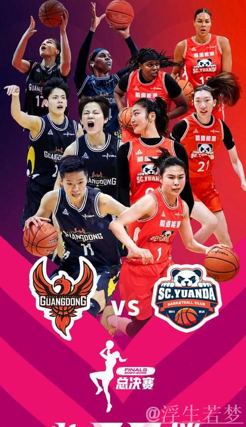 WCBA总决赛4月5日打响:四川女篮迎战东莞女篮 WCBA总决赛4月5日打响:四川女篮迎战东莞女篮