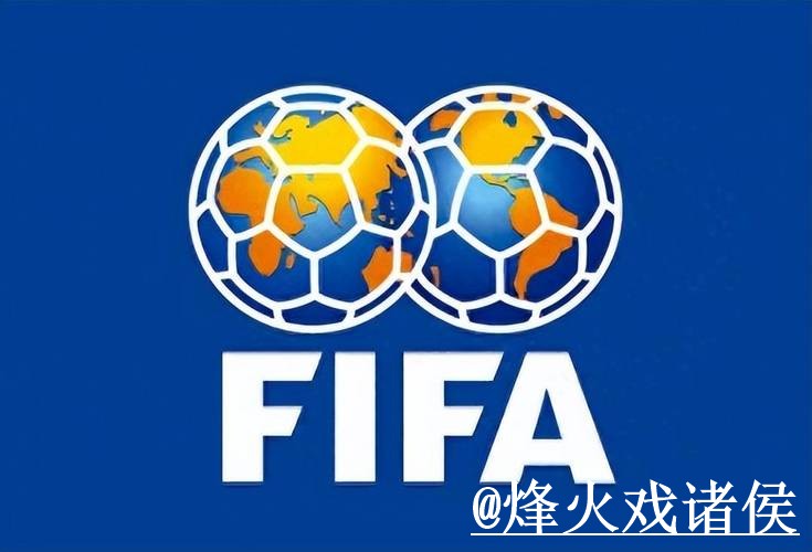 世界杯官方网站入口更新，最新地址和旧地址问题别弄错