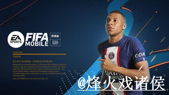 世界杯APP官网备用入口整理，使用体验和更新问题说明