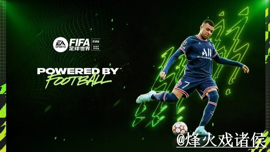 2026世界杯今日预测APP和网页版对比，阵容变化参考
