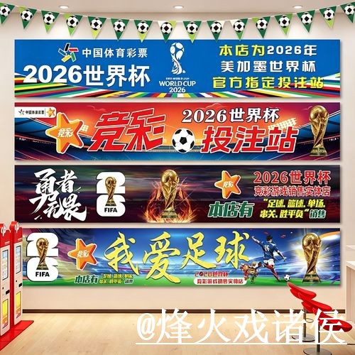 2026世界杯买球网址新手指南，平台稳定性和登录问题整理
