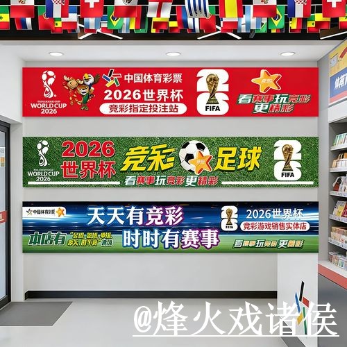 2026世界杯买球网址新手指南，平台稳定性和登录问题整理