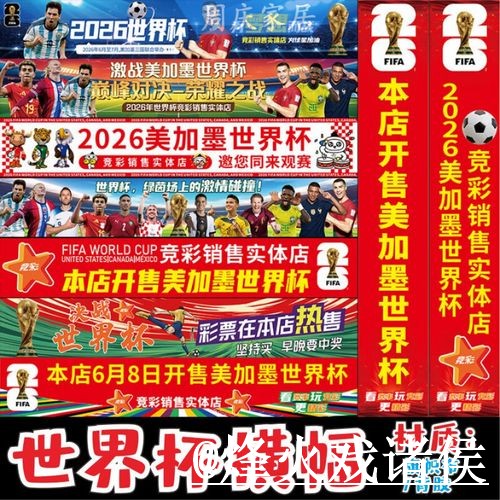 世界杯滚球盘口使用经验，平台稳定性与盘口判断整理