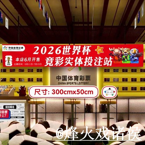 2026世界杯盘口入口备用入口整理，滚球盘口和数据参考说明